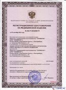 Дэнас - Вертебра 1 поколения купить в Новочеркасске Нейродэнс ПКМ официальный сайт - denasdevice.ru